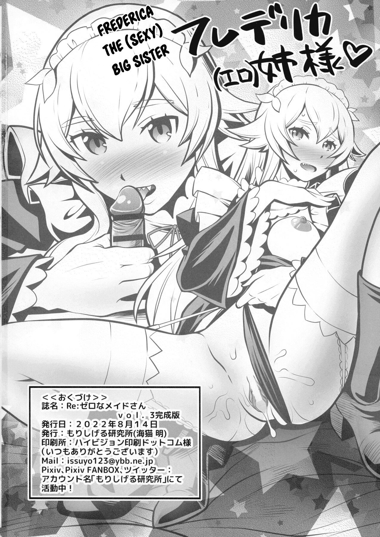 Hentai Manga Comic-The Maids of Re:Zero Vol.3-Read-42